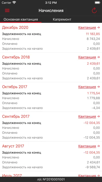 ТСН "Докландс 1"应用截图