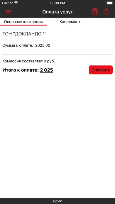 ТСН "Докландс 1"应用截图