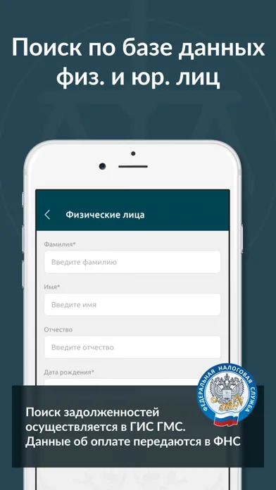 Capturas de tela do ФССП России: долги у приставов