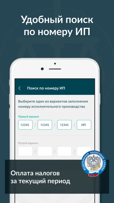 Capturas de tela do ФССП России: долги у приставов