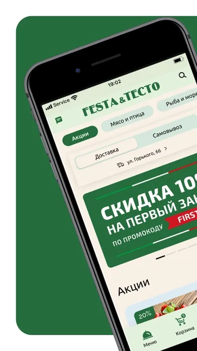 Festa&Тесто Screenshots