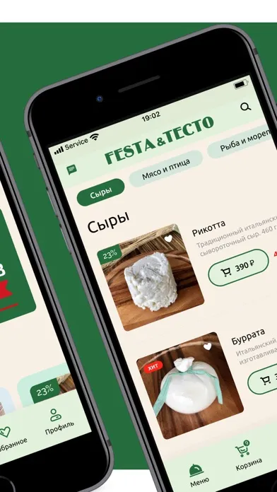 Festa&Тесто Screenshots
