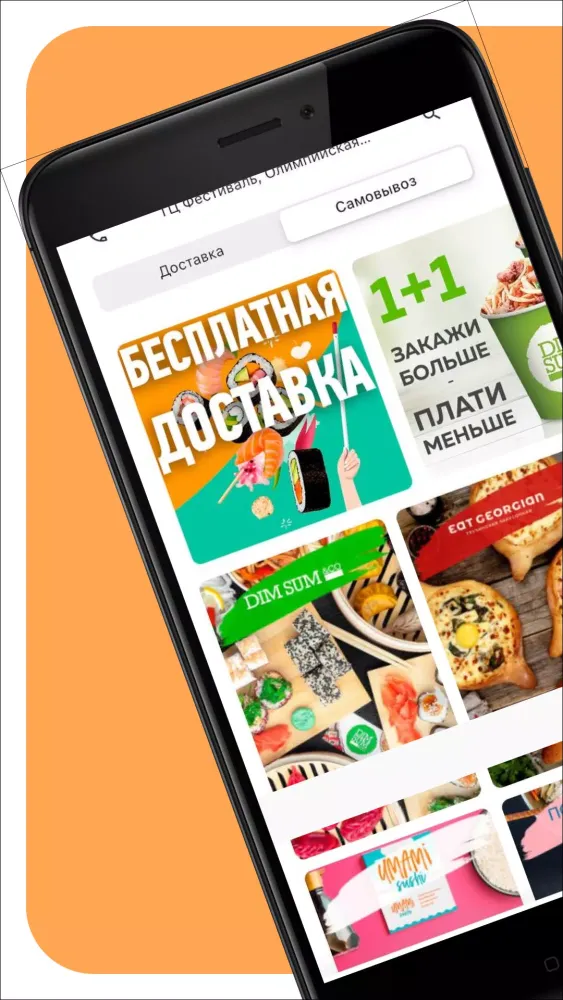 Umami Delivery स्क्रीनशॉट