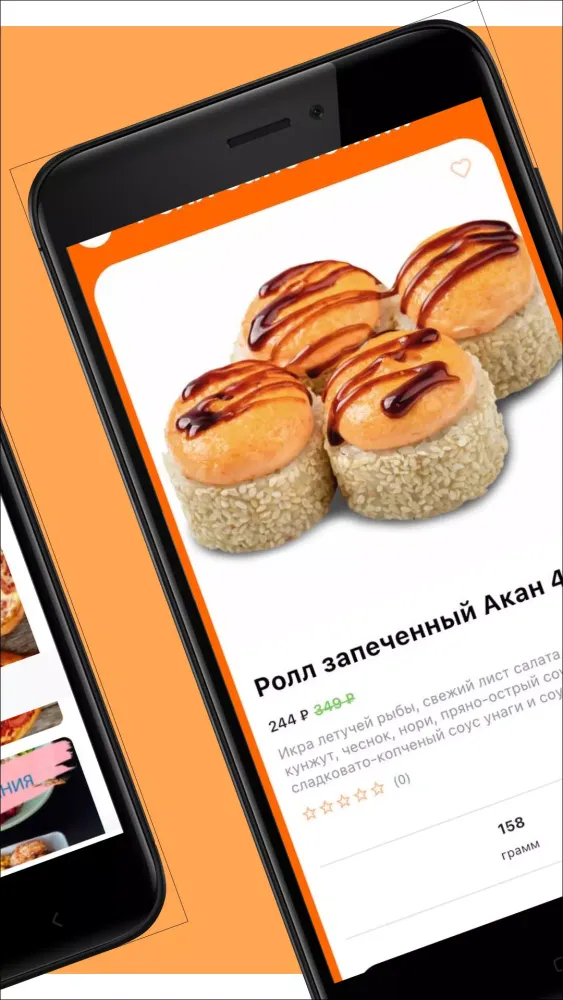 Umami Delivery स्क्रीनशॉट