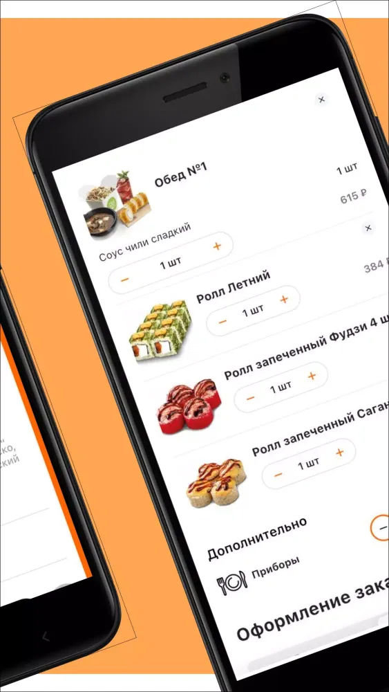 Umami Delivery स्क्रीनशॉट