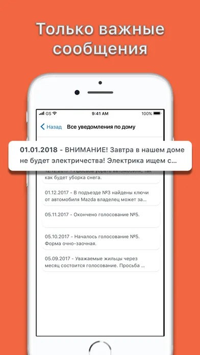 Голосуй через Электронный дом سکرین شاٹس