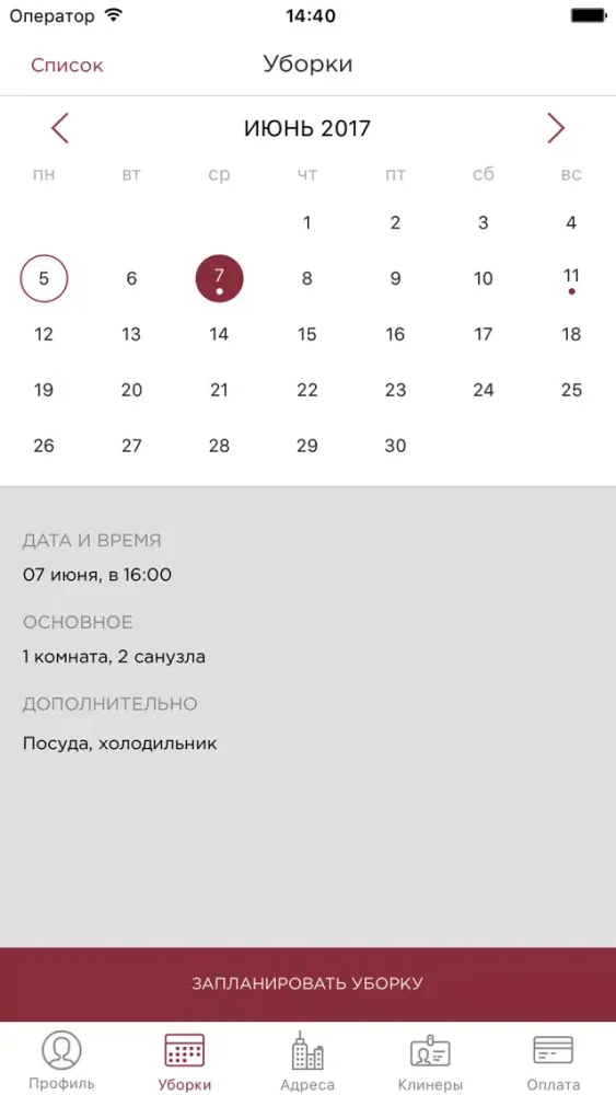 Dome.ru Уборка квартир スクリーンショット