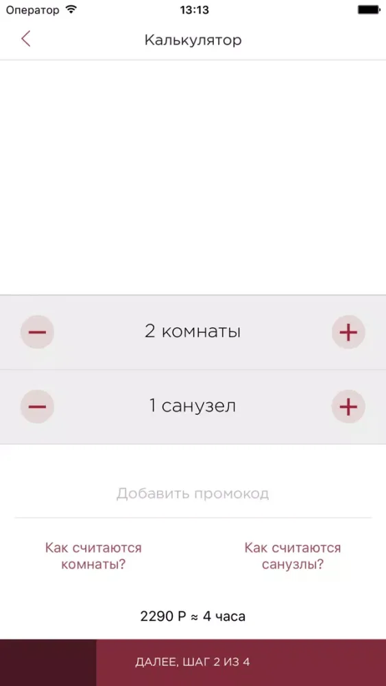 Dome.ru Уборка квартир スクリーンショット