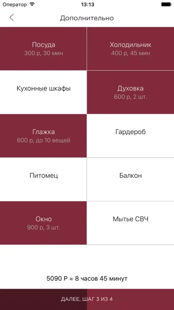 Dome.ru Уборка квартир スクリーンショット