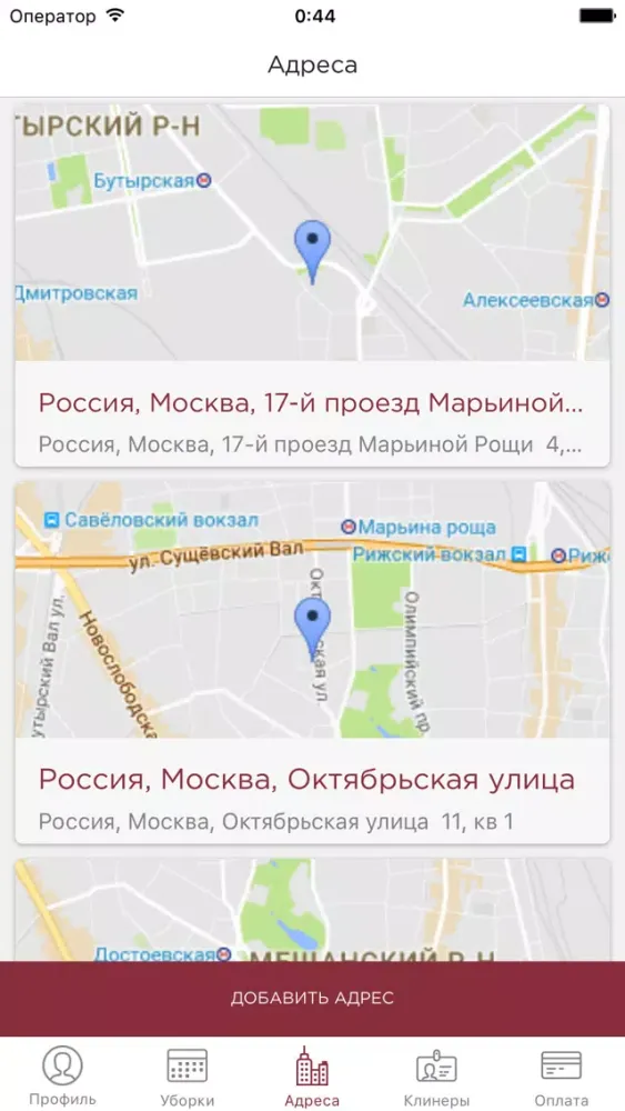 Dome.ru Уборка квартир スクリーンショット