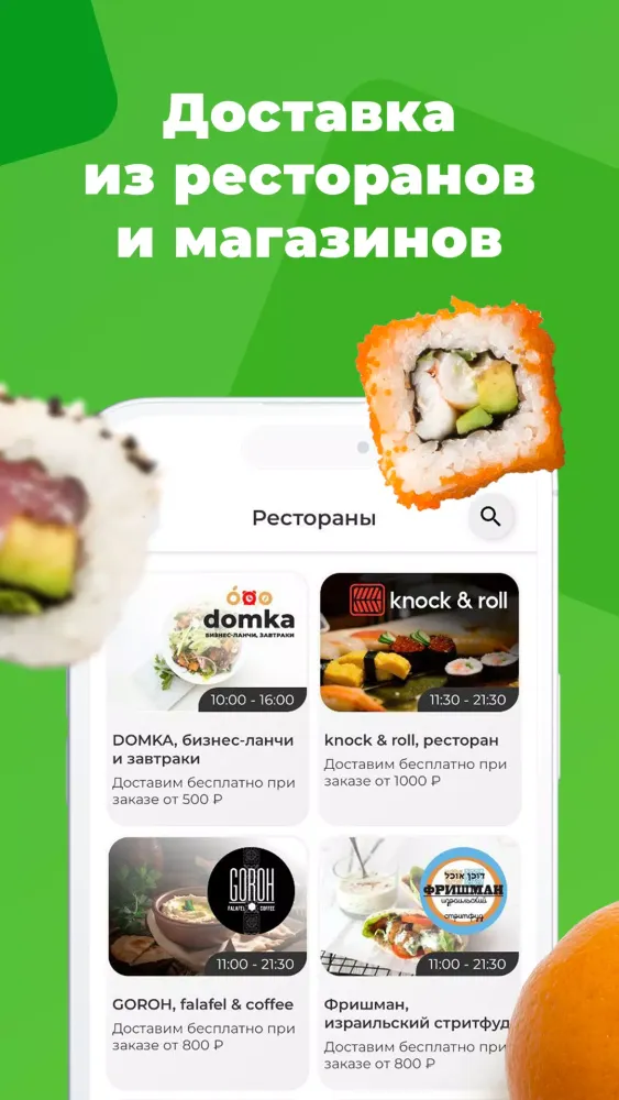 صور DOMKA Доставка продуктов Омск