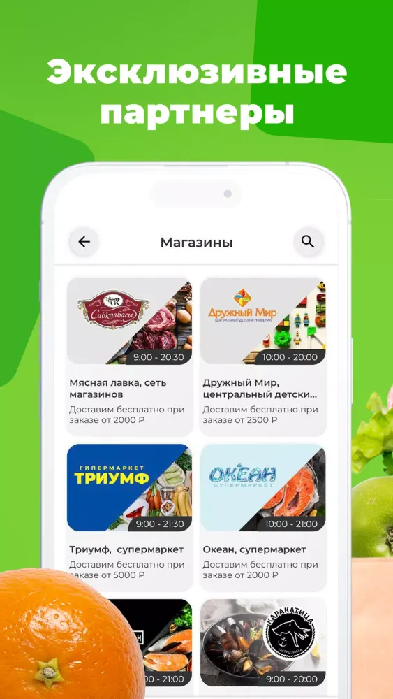 صور DOMKA Доставка продуктов Омск