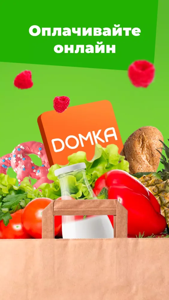 صور DOMKA Доставка продуктов Омск