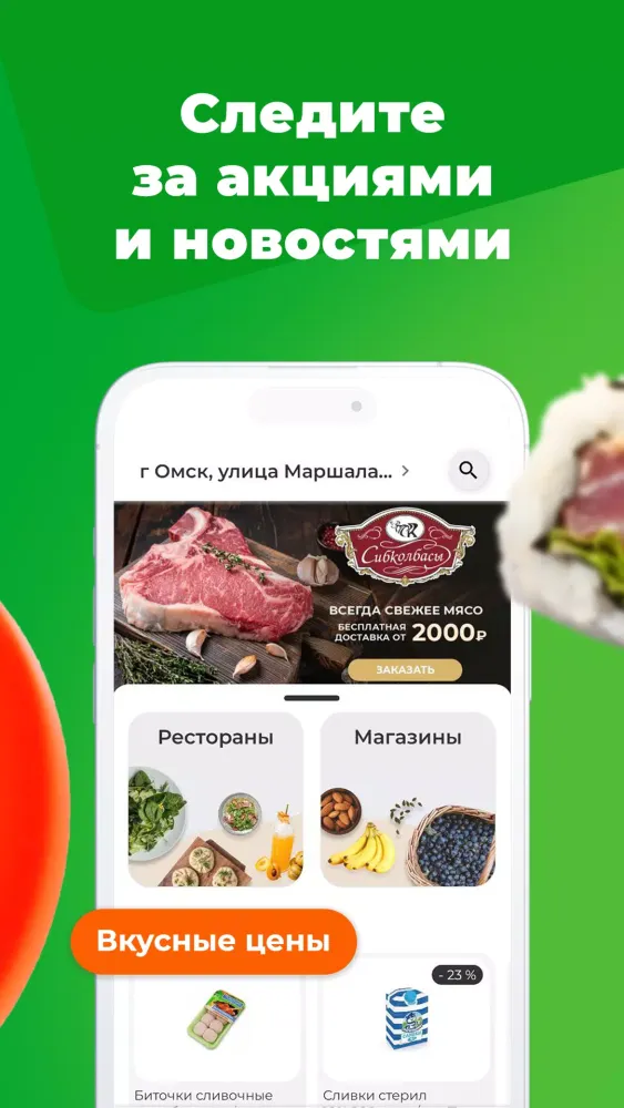 صور DOMKA Доставка продуктов Омск