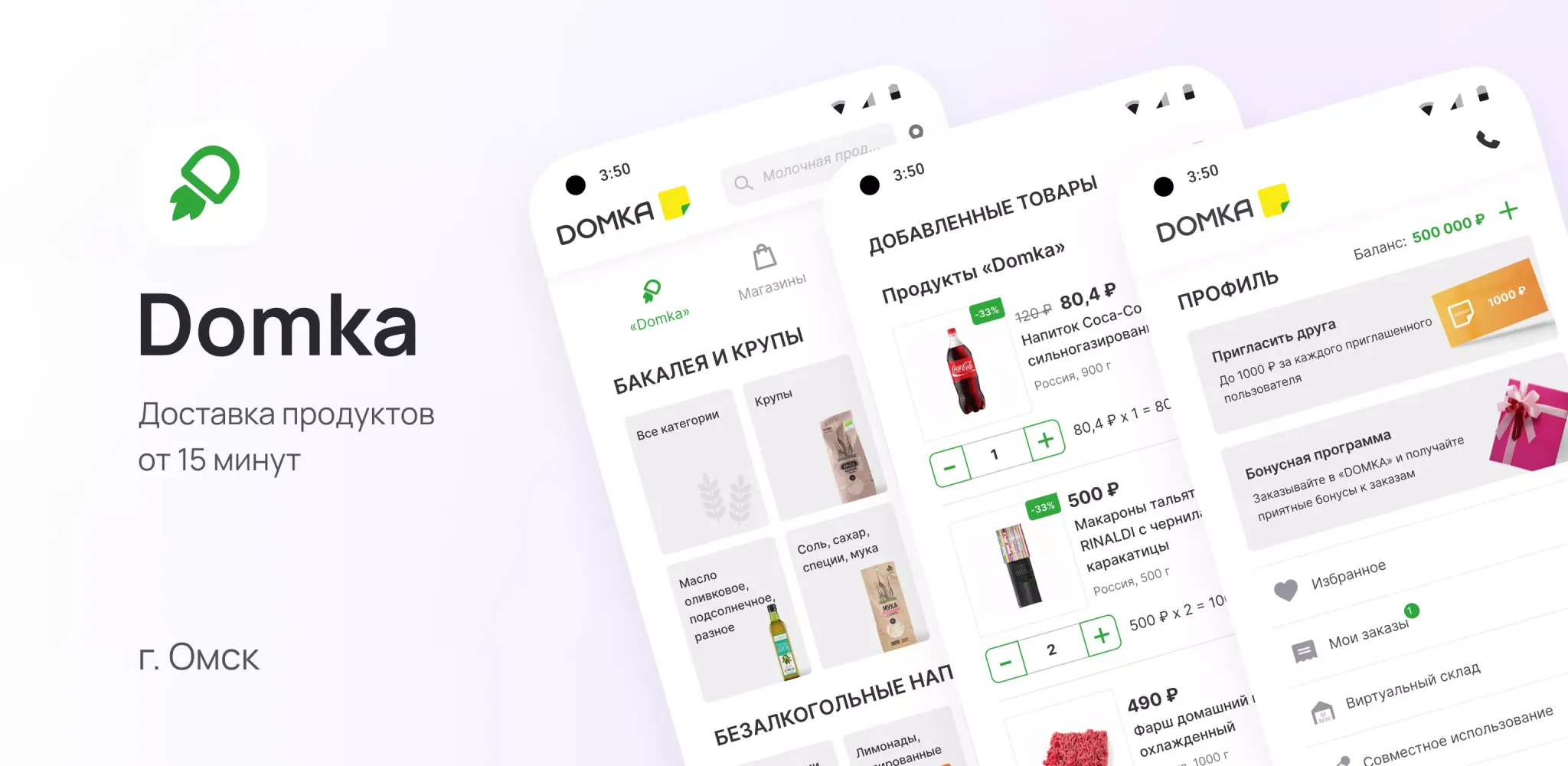 صور DOMKA Доставка продуктов Омск