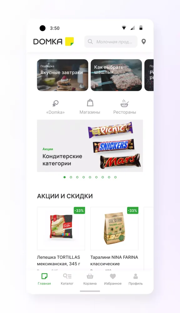 صور DOMKA Доставка продуктов Омск
