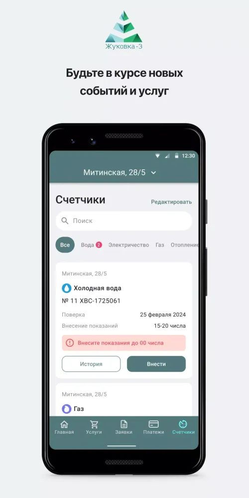 ЖУКОВКА-3 سکرین شاٹس