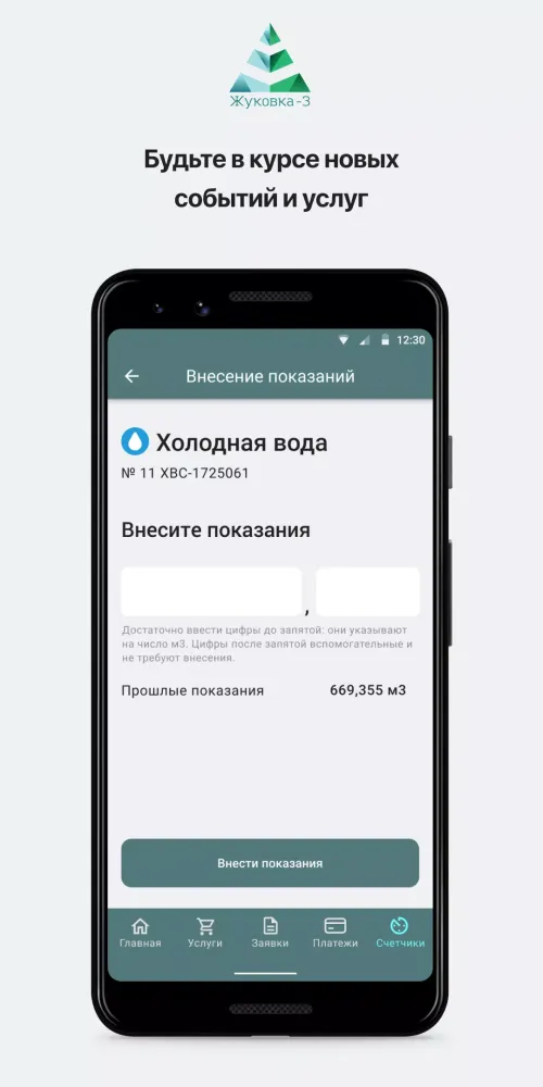 ЖУКОВКА-3 سکرین شاٹس