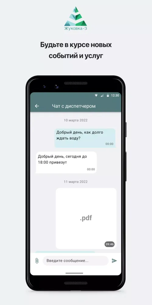 ЖУКОВКА-3 سکرین شاٹس