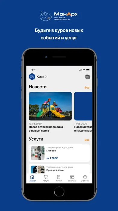 МонАрх-Сервис 스크린샷