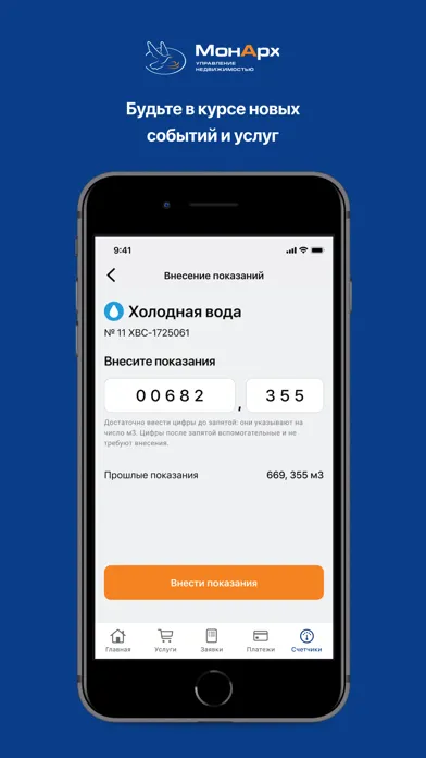 МонАрх-Сервис 스크린샷