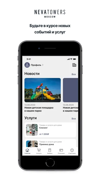 Neva Towers Management Screenshots