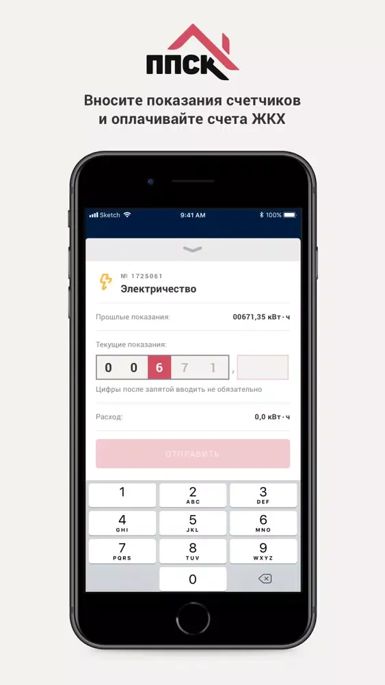 Ảnh chụp màn hình của ППСК