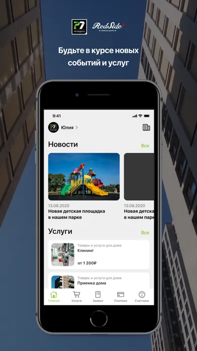 ЖК RedSide Screenshots
