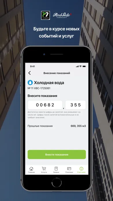 ЖК RedSide Screenshots