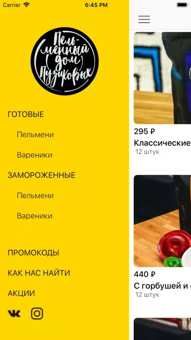 Пельменный дом Пузиковых Screenshots