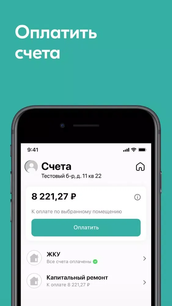 A101 Бизнес Screenshots
