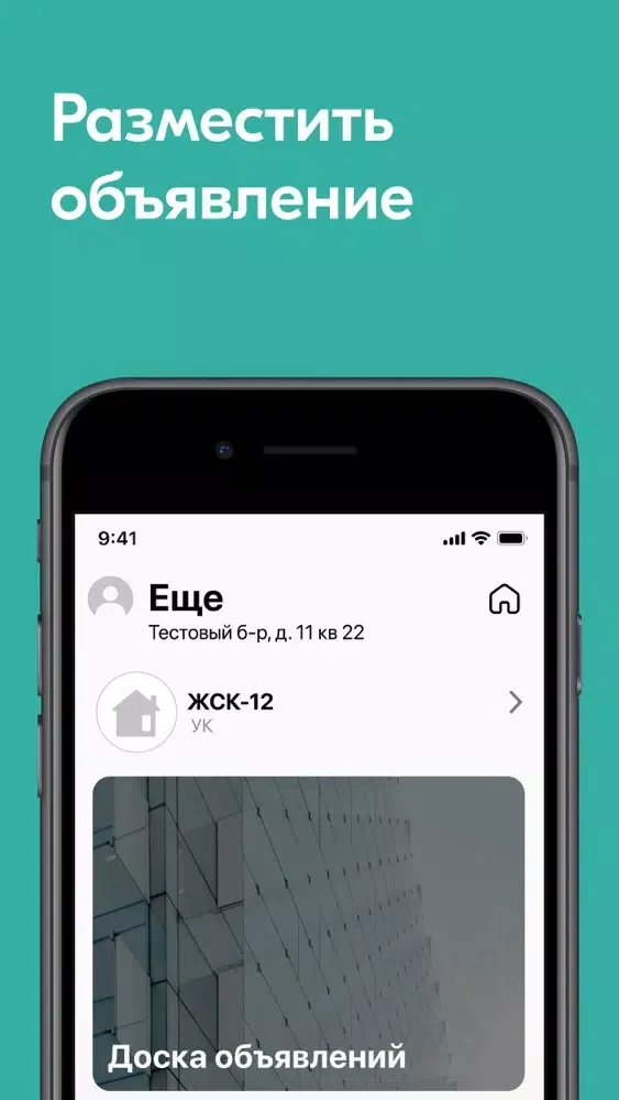 A101 Бизнес Screenshots