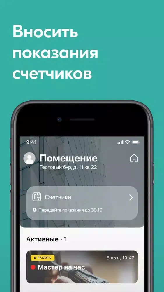 A101 Бизнес Screenshots