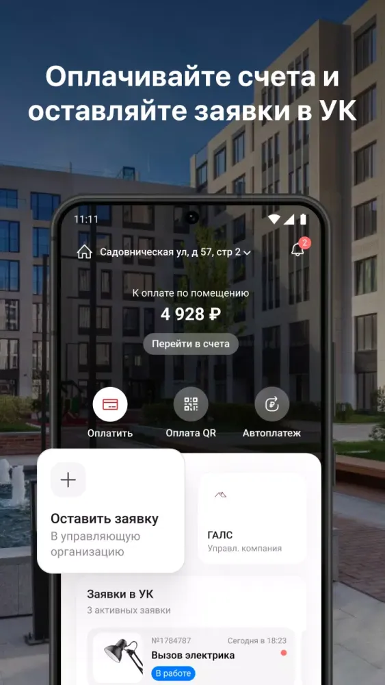 Скриншоты ГАЛС