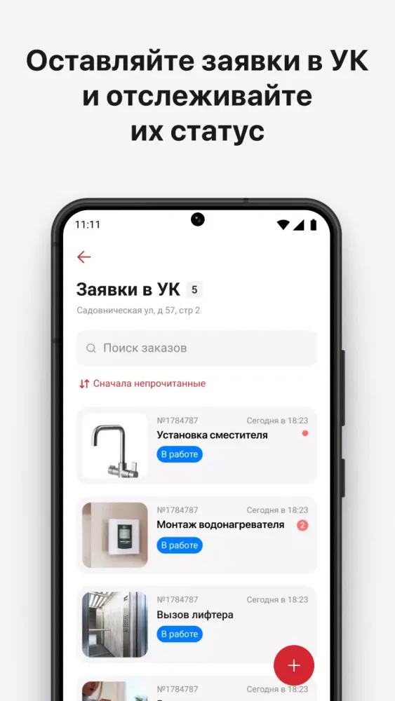 Скриншоты ГАЛС