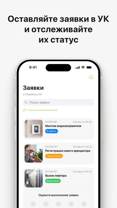 Zrzuty ekranu Италквартал