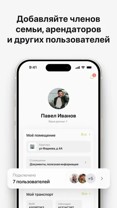 Zrzuty ekranu Италквартал