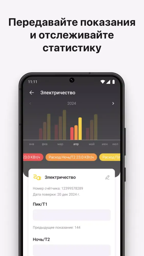 УК Наш двор Screenshots