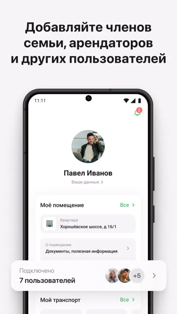 УК Наш двор Screenshots