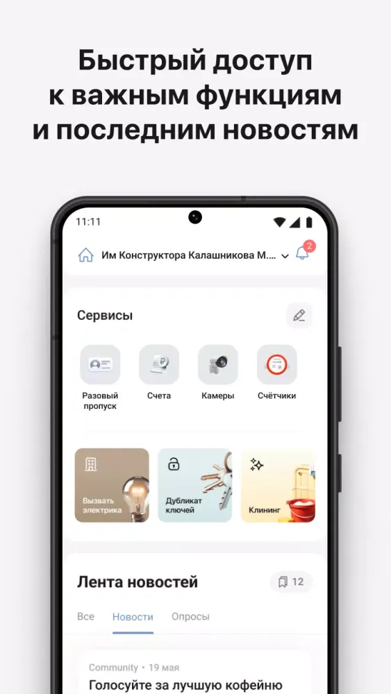 Парус Ekran Görüntüleri