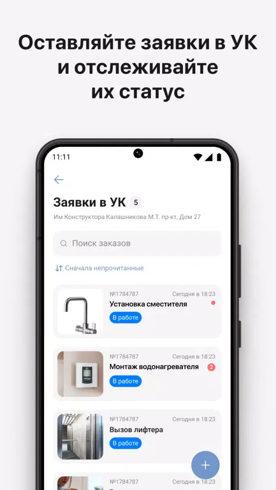 Парус Ekran Görüntüleri