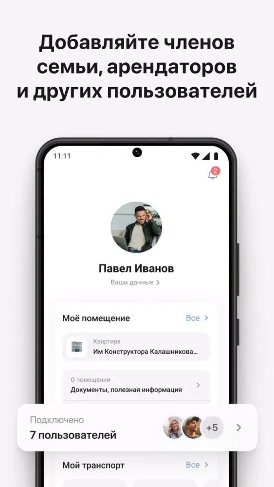 Парус Ekran Görüntüleri