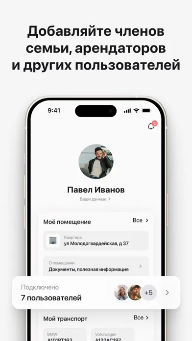 СК РЯДОМ Screenshots