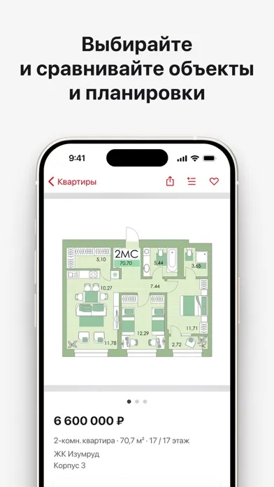 Квартал Самоцветы Screenshots