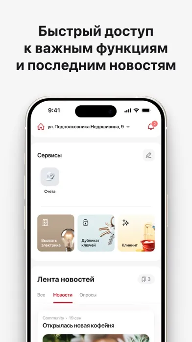 Квартал Самоцветы Screenshots