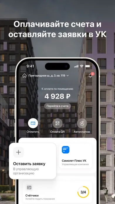 Самолет Плюс УК Screenshots