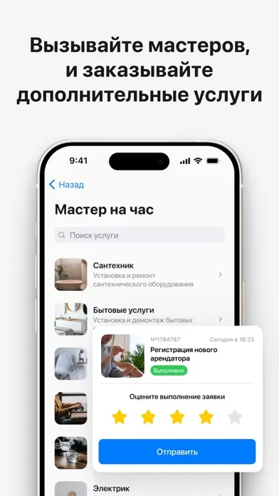 Самолет Плюс УК Screenshots