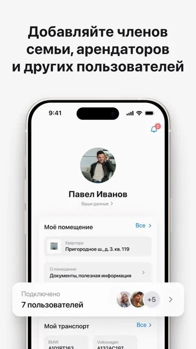 Самолет Плюс УК Screenshots