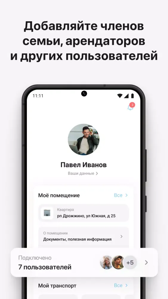 Управляющая компания Федерация স্ক্রিনশট
