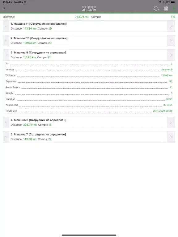 صور Logistics 2GIS iPad 